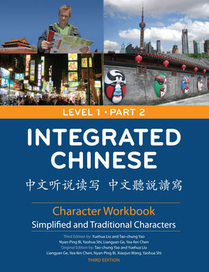 Integrated Chinese: Level 1, Part 2 Character Workbook (Traditional & Simplified Character) (Chinese And English Edition)