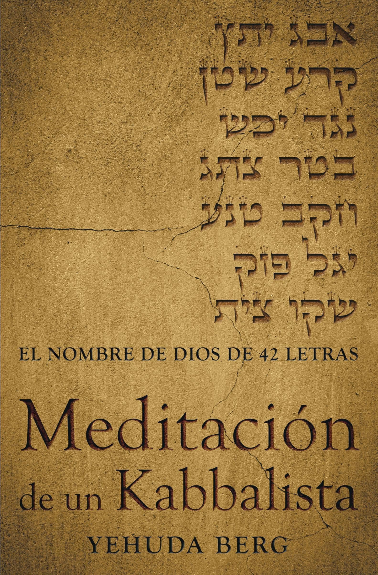 Meditacin de un kabbalista: The Prayer of the Kabbalist (Spanish Edition)