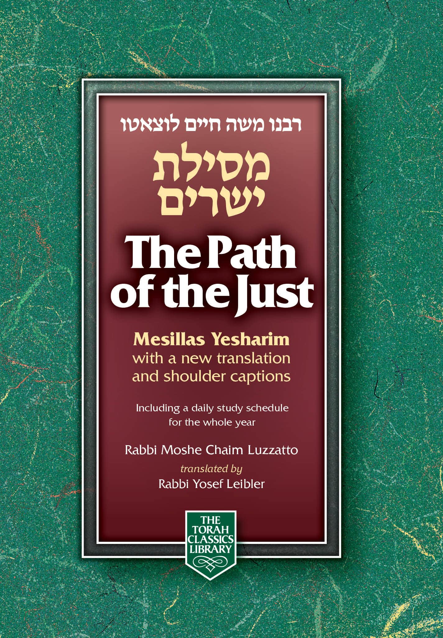 Path of the Just: Mesillas Yesharim, Compact (Torah Classics Library),Used