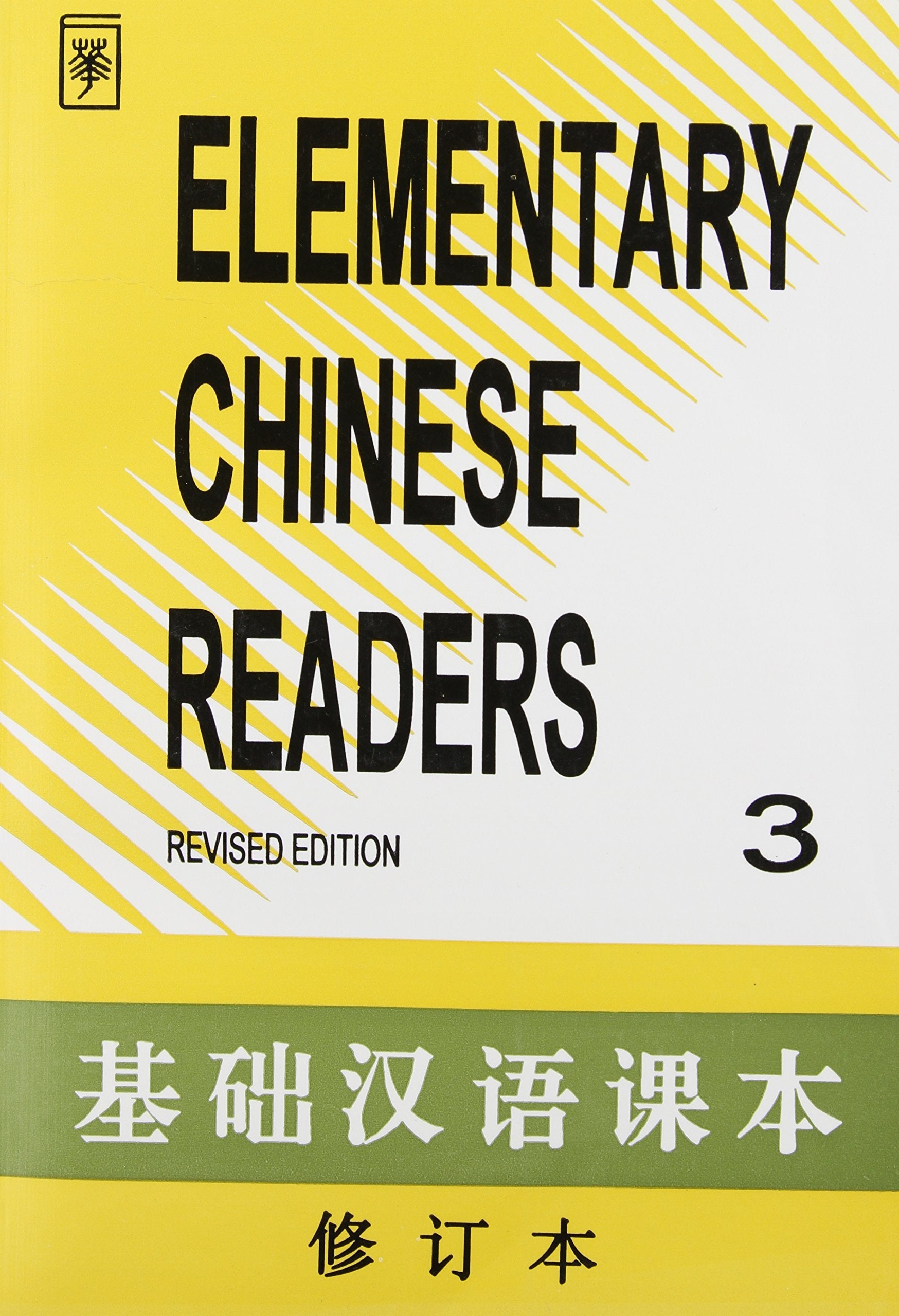 Elementary Chinese Readers (Volume III),Used