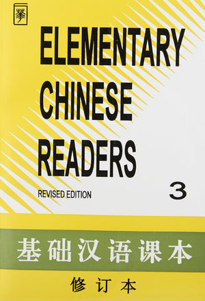 Elementary Chinese Readers (Volume III),Used