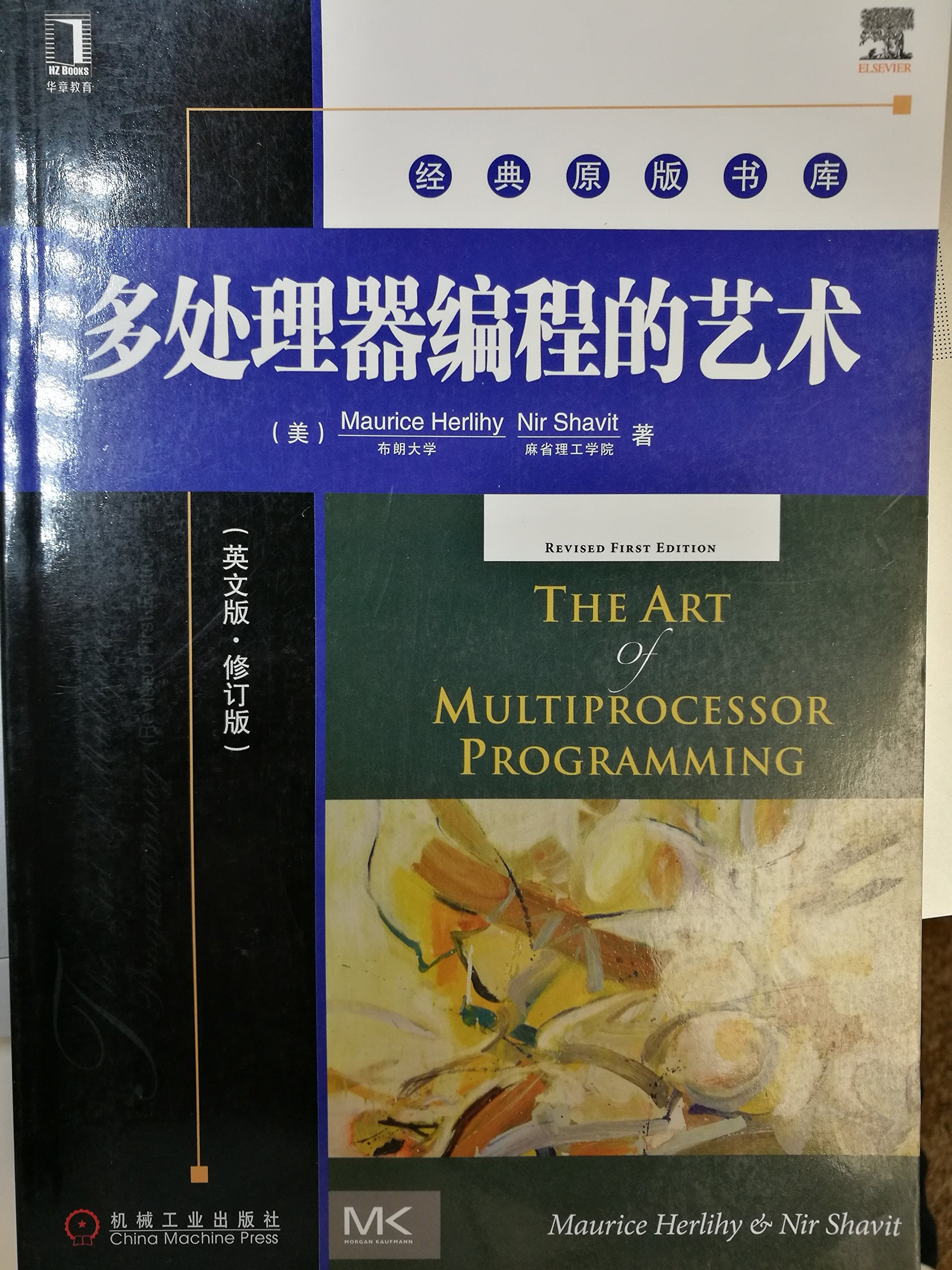 The Art Of Multiprocessor Programming, Revised Reprint