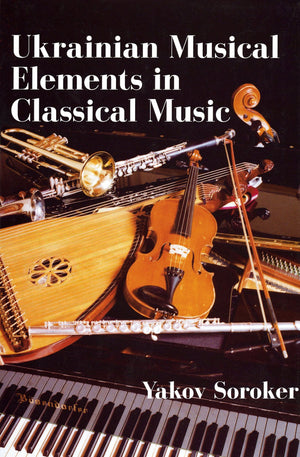Ukrainian Musical Elements in Classical Music,Used