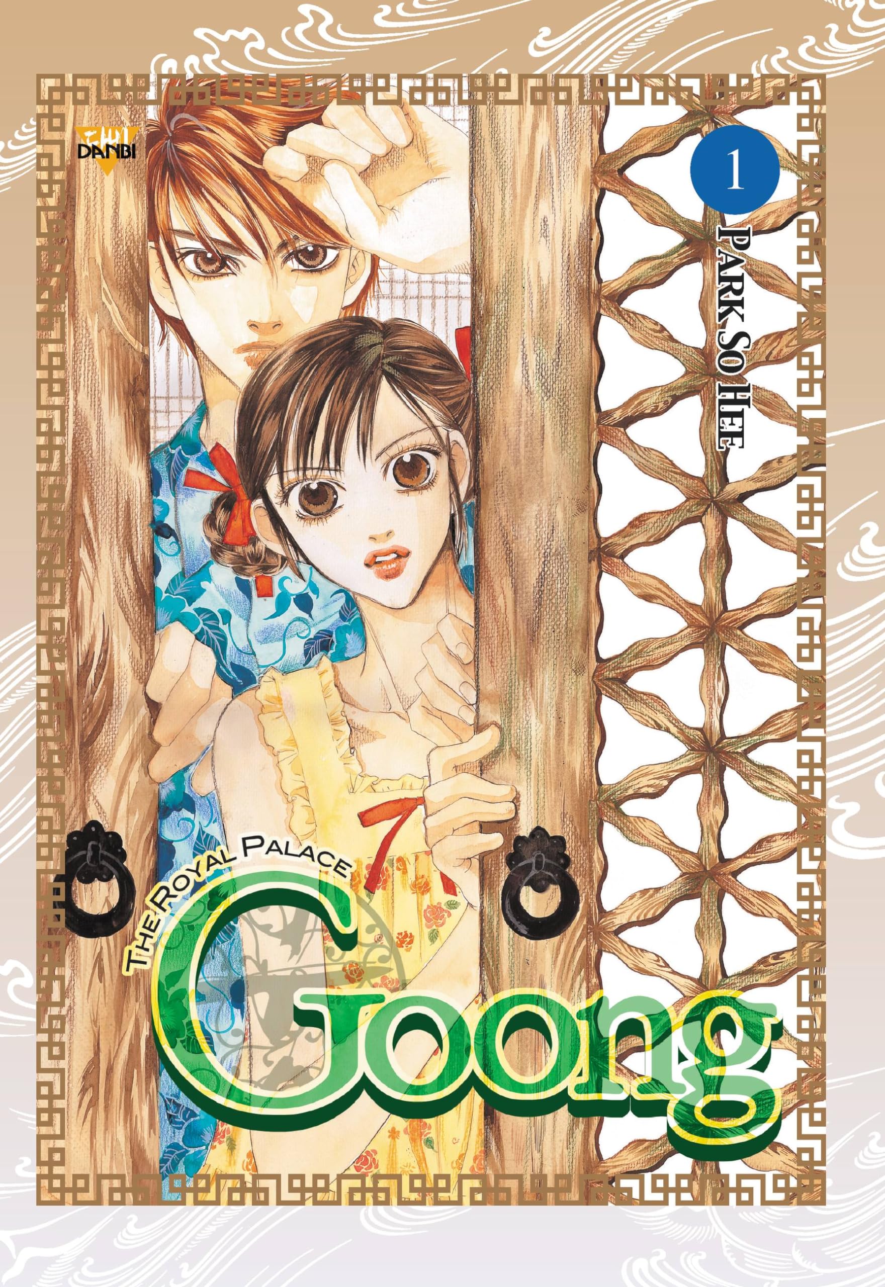 Goong, Vol. 1: The Royal Palace (Volume 1),New