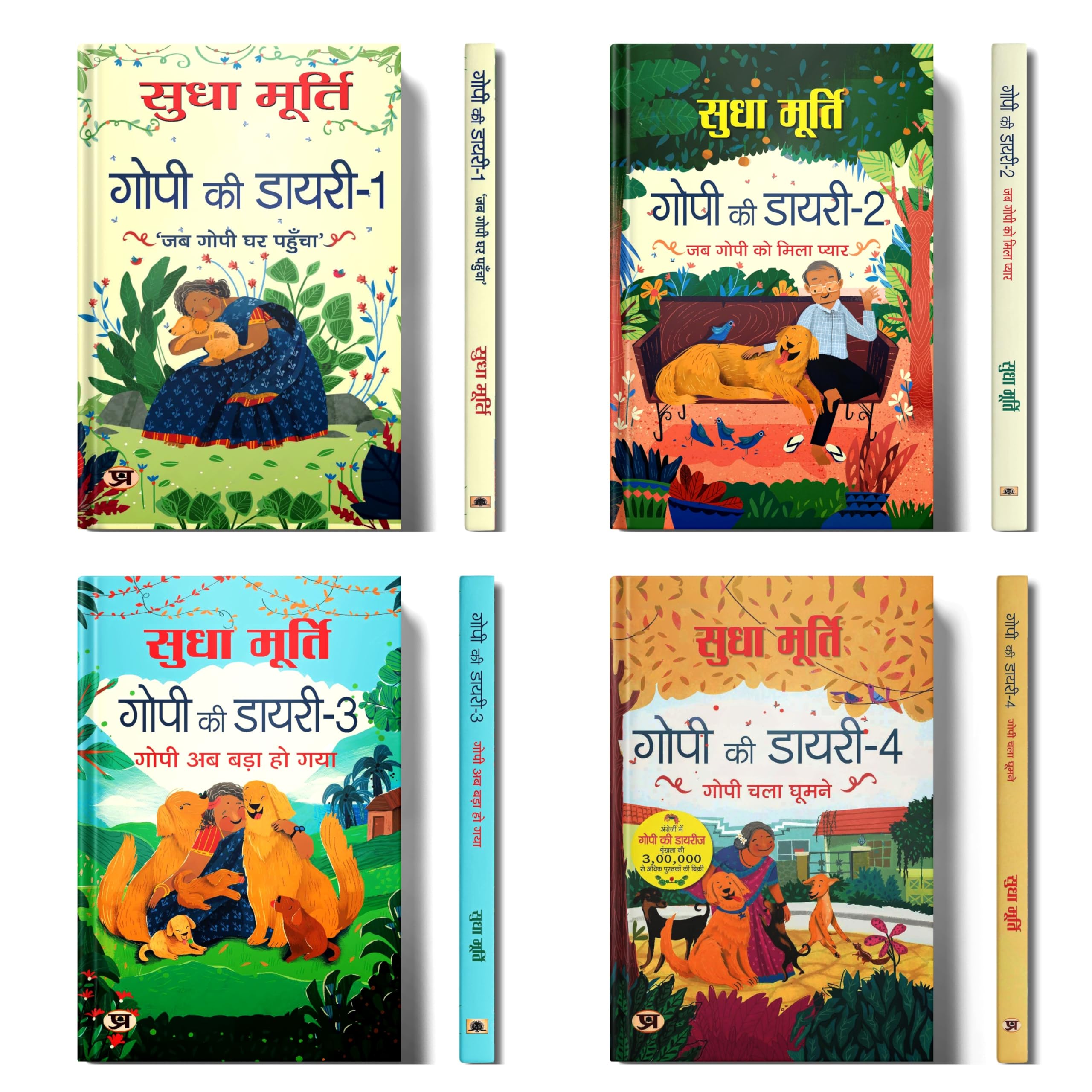 Gopi Ki Diary : Gopi Diaries Complete Collection By Sudha Murty | Coming Home + Finding Love + Growing Up + GopiS Day Out | A Tale Of Love, Loyalty And Lifelong Friendship By Sudha Murty | Perfect For Animal Lovers And Children | Set Of 4 Book In Hindi