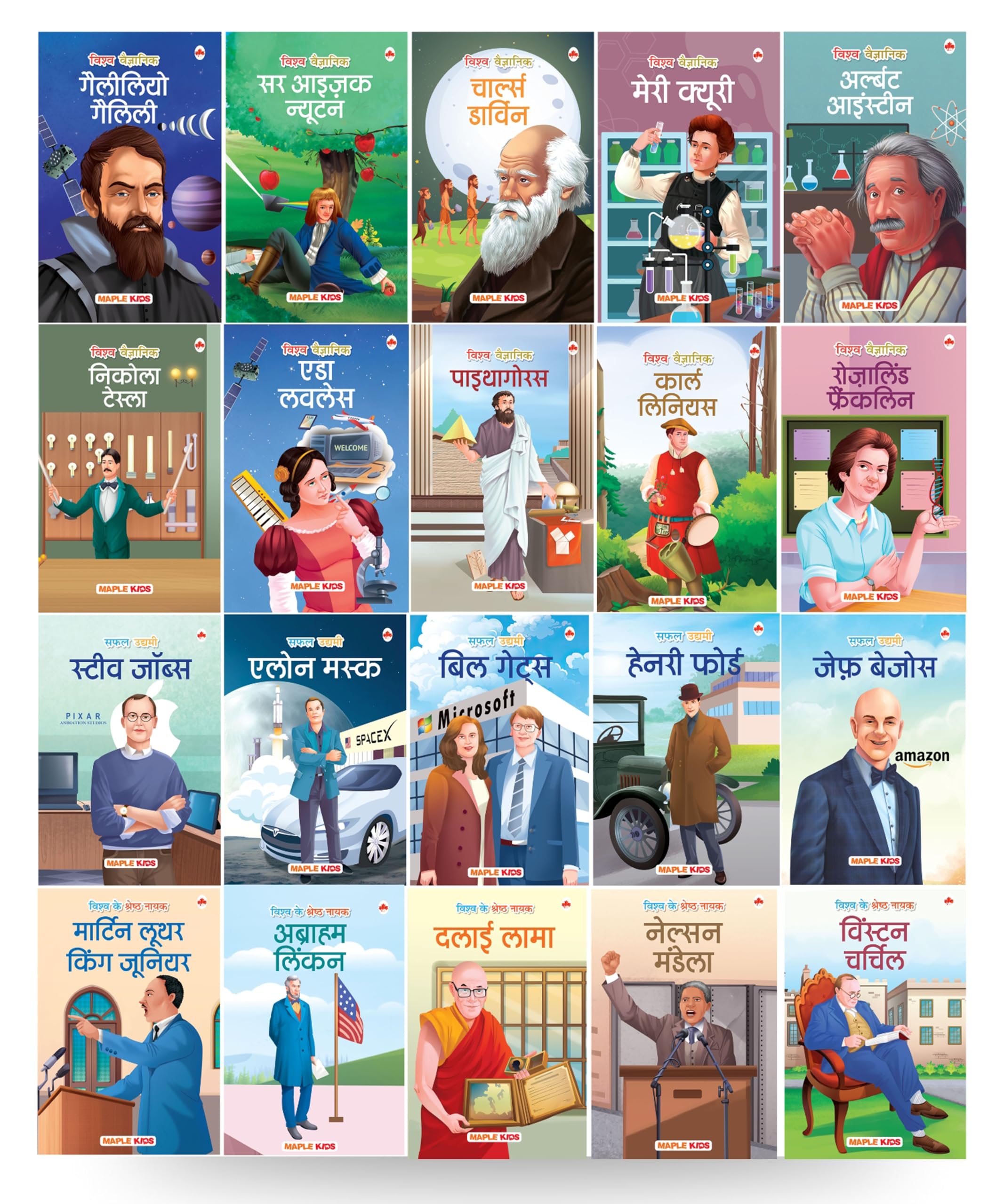 Story Books For Kids - World Famous Personalities (Set Of 20 Books) (Illustrated) - Scientists, Entrepreneurs, Leaders (Hindi)