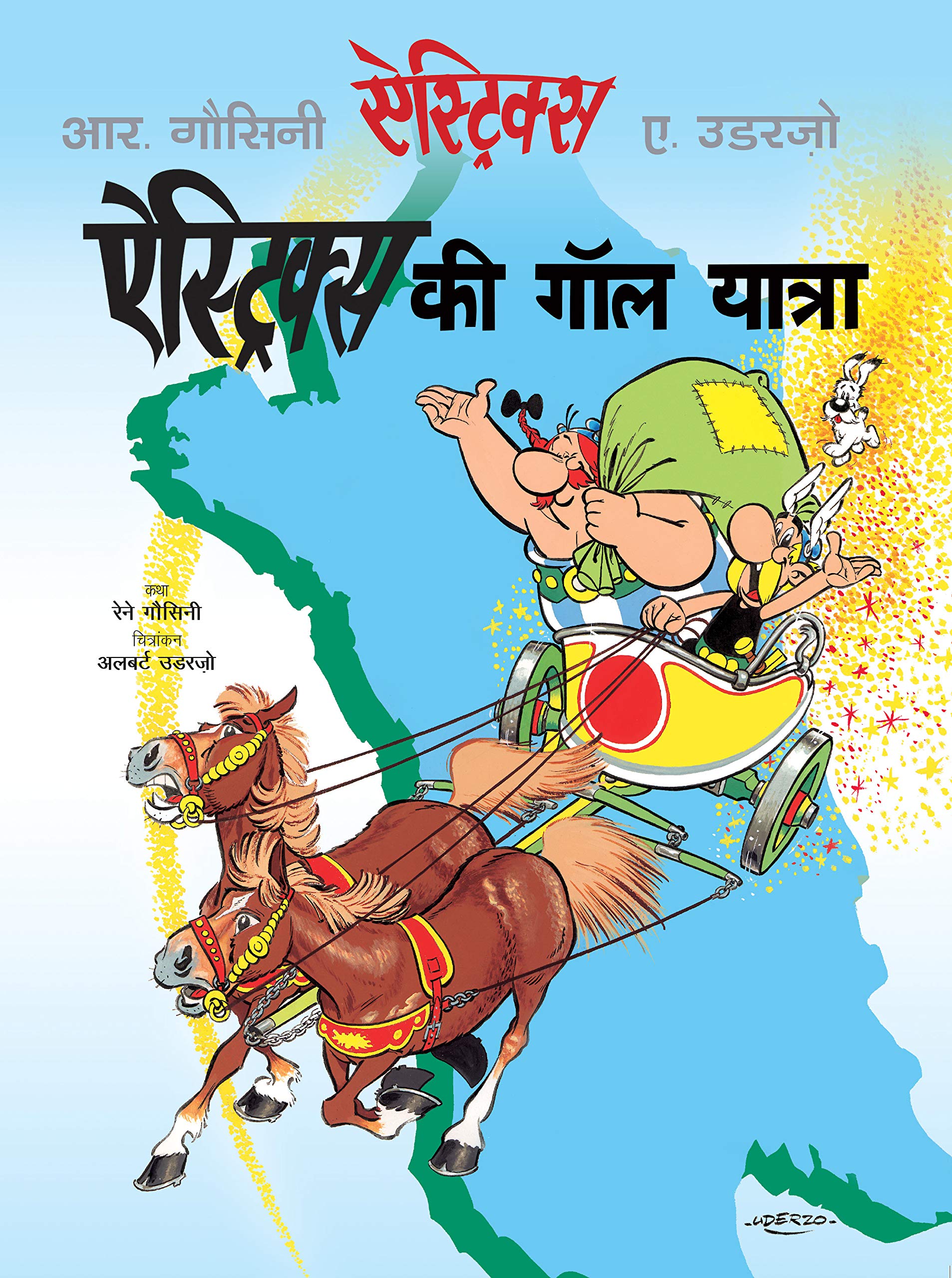 Asterix: Asterix Ki Gaul Yatra (Hindi)