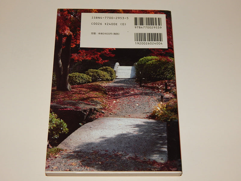 A Guide to the Gardens of Kyoto,Used