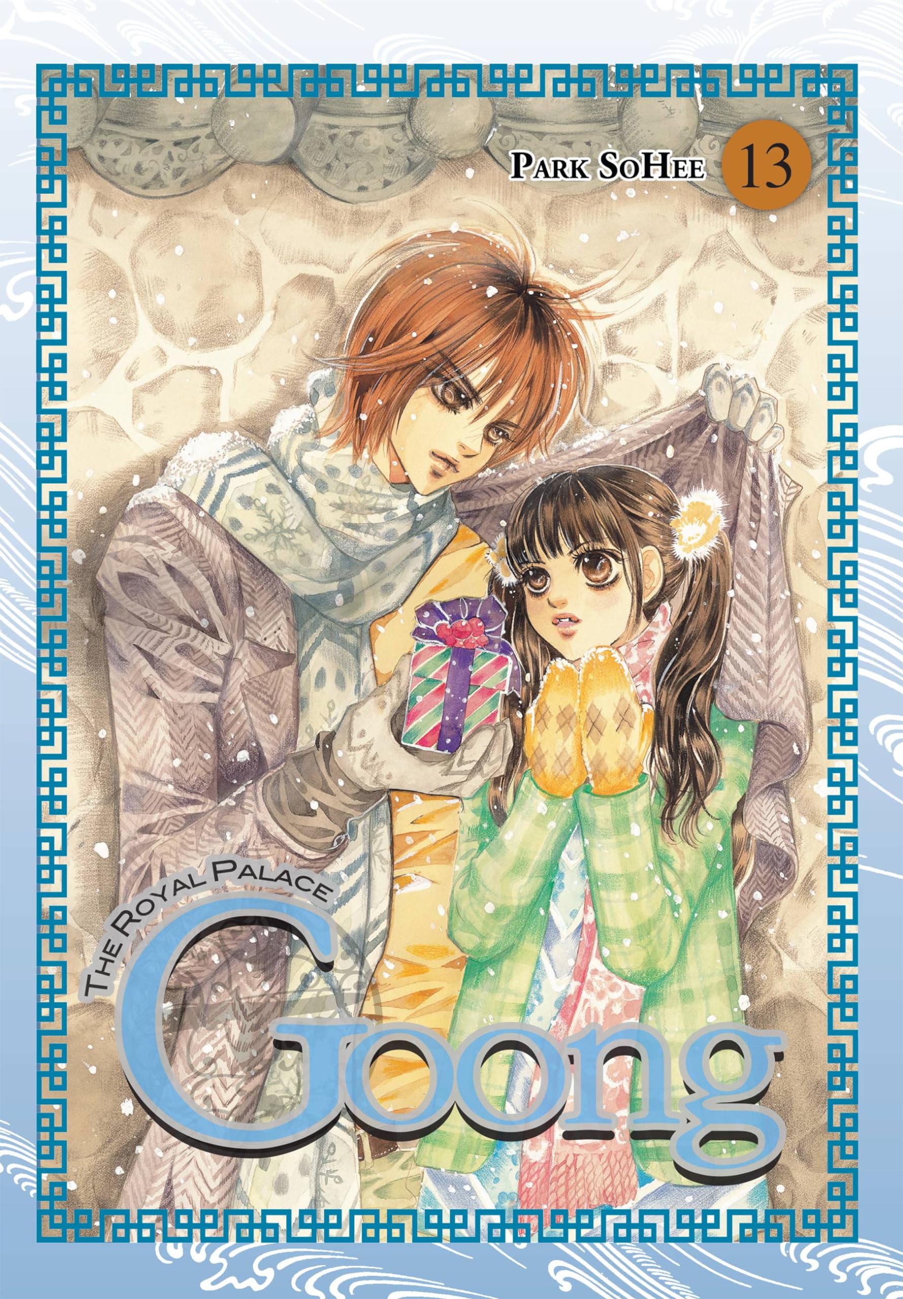Goong, Vol. 13: The Royal Palace (Goong, 13)