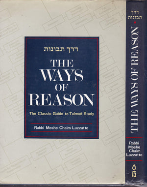 The Ways of Reason: The Classic Guide to Talmud Study (Derech Tevunoth),Used