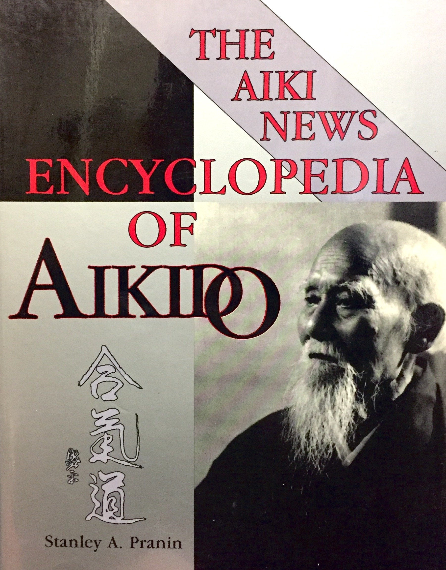 The Aiki News Encyclopedia Of Aikido