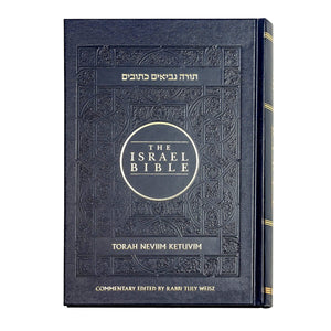 The Israel Bible  Hebrew English Translated Bible : Honoring the Land, the People, and the God of Israel Weisz, Tuly Weisz, Tul,New