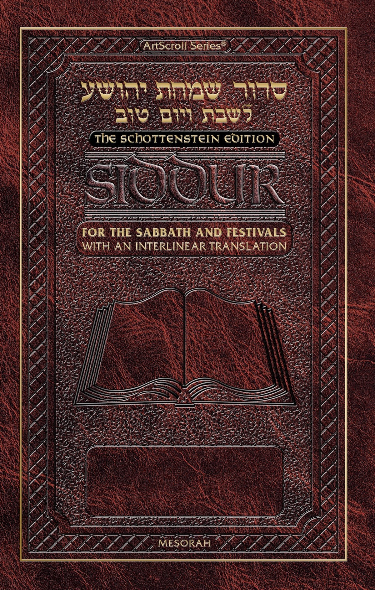 Siddur Interlinear Sabbath & Festivals Fullsize Ahkenaz Schottenstein Edition