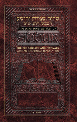 Siddur Interlinear Sabbath & Festivals Fullsize Ahkenaz Schottenstein Edition