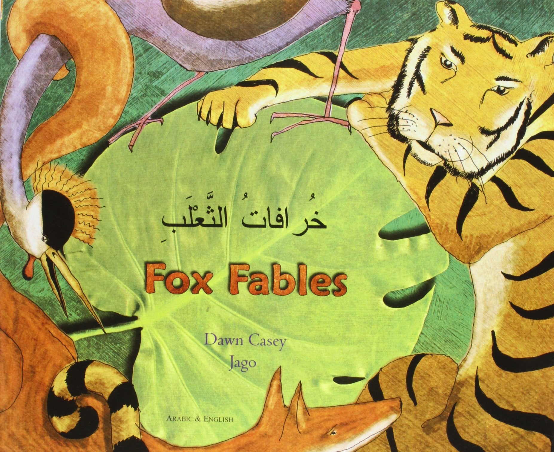 Fox Fables (Fables From Around The World) (Arabic Edition),Used