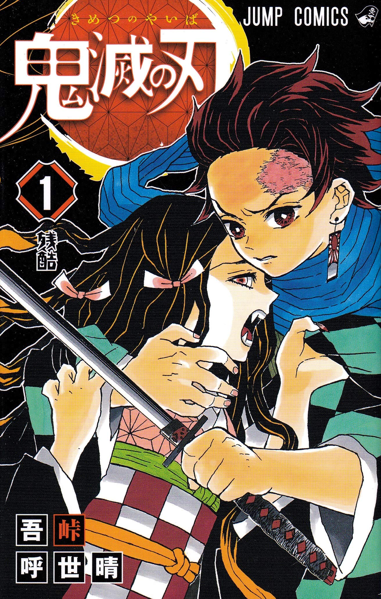 Devils Blade 1 (Japanese Edition)