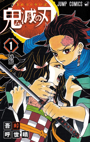 Devils Blade 1 (Japanese Edition)
