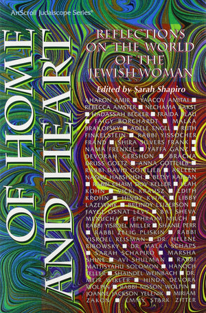 Of home and heart: Reflections on the world of the Jewish woman : collected from the pages of The Jewish Observer (ArtScroll Jud,Used