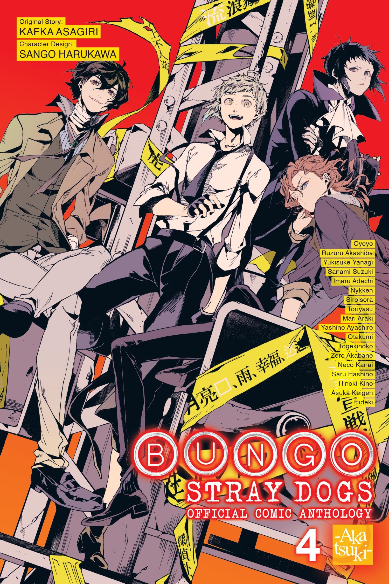 Bungo Stray Dogs Off Comic Anthology V04