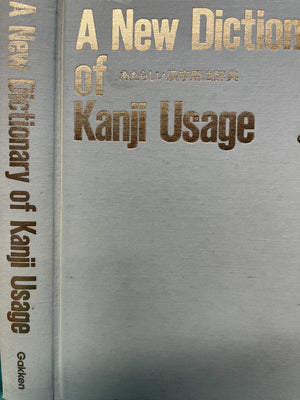 A new dictionary of kanji usage =: [Atarashii kanji yoho jiten,New