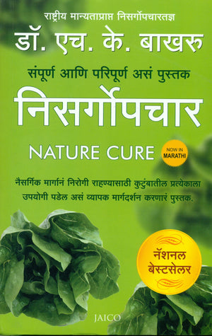 The Complete Handbook Of Nature Cure (Marathi)