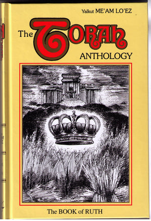 Torah Anthology  Book of Ruth (MeAm LoEz Series),Used