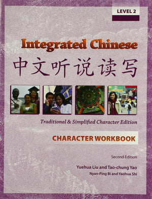 Integrated Chinese: Level 2 (Traditional and Simplified) Character Workbook,Used