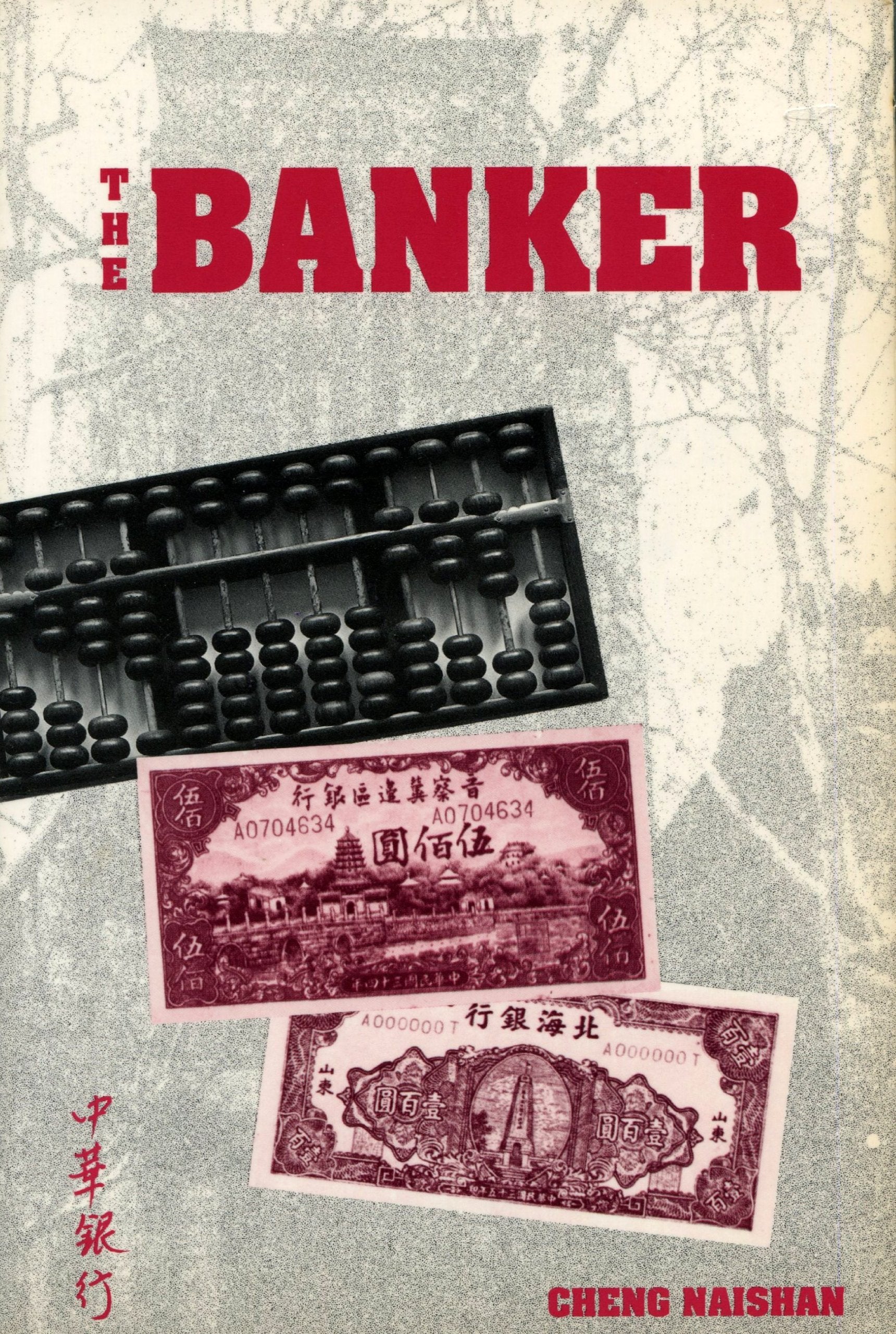The Banker,Used