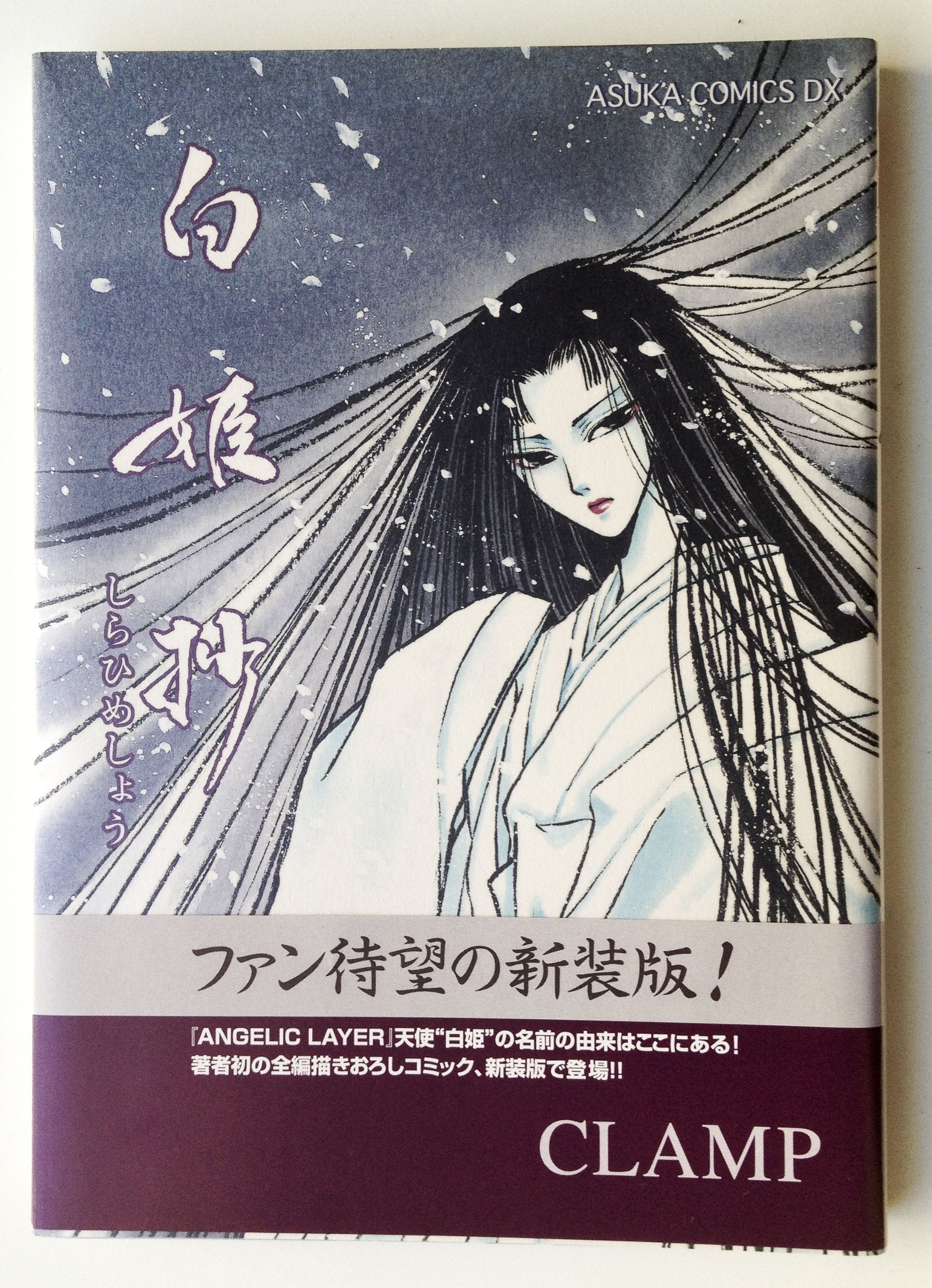 Shirahimesyo: Snow Goddess Tales