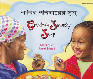 Grandma'S Saturday Soup (Bengali Edition),Used