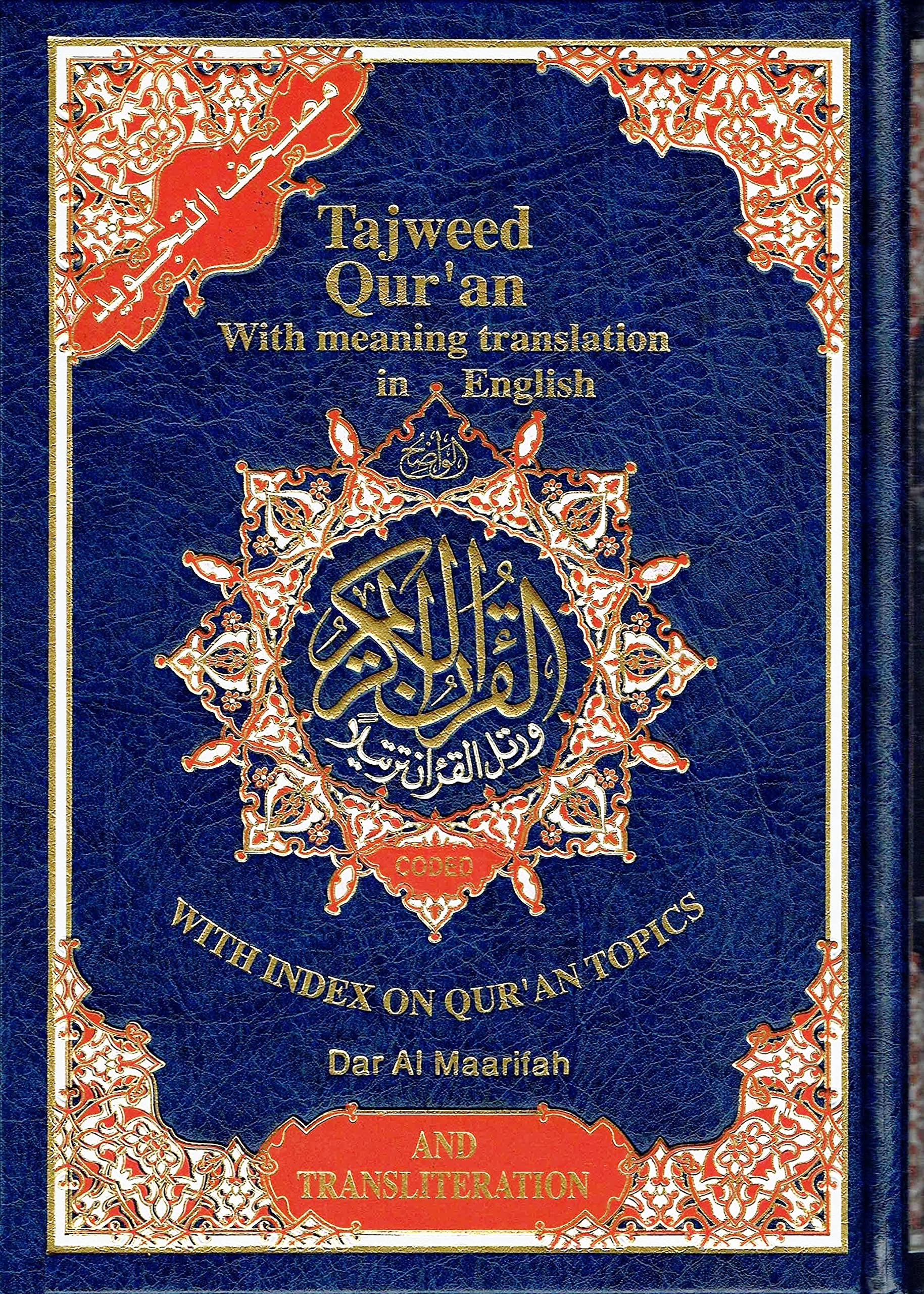 New Edition Tajweed Qur'An With Meaning Translation And Transliteration In English (Arabic And English)  Hardcover Assorted Col