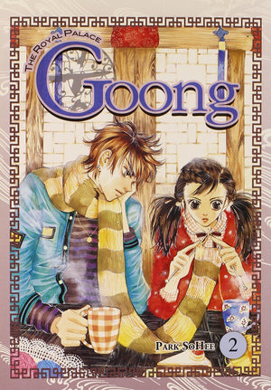 Goong, Vol. 2: The Royal Palace (Goong, 2) (Volume 2),Used