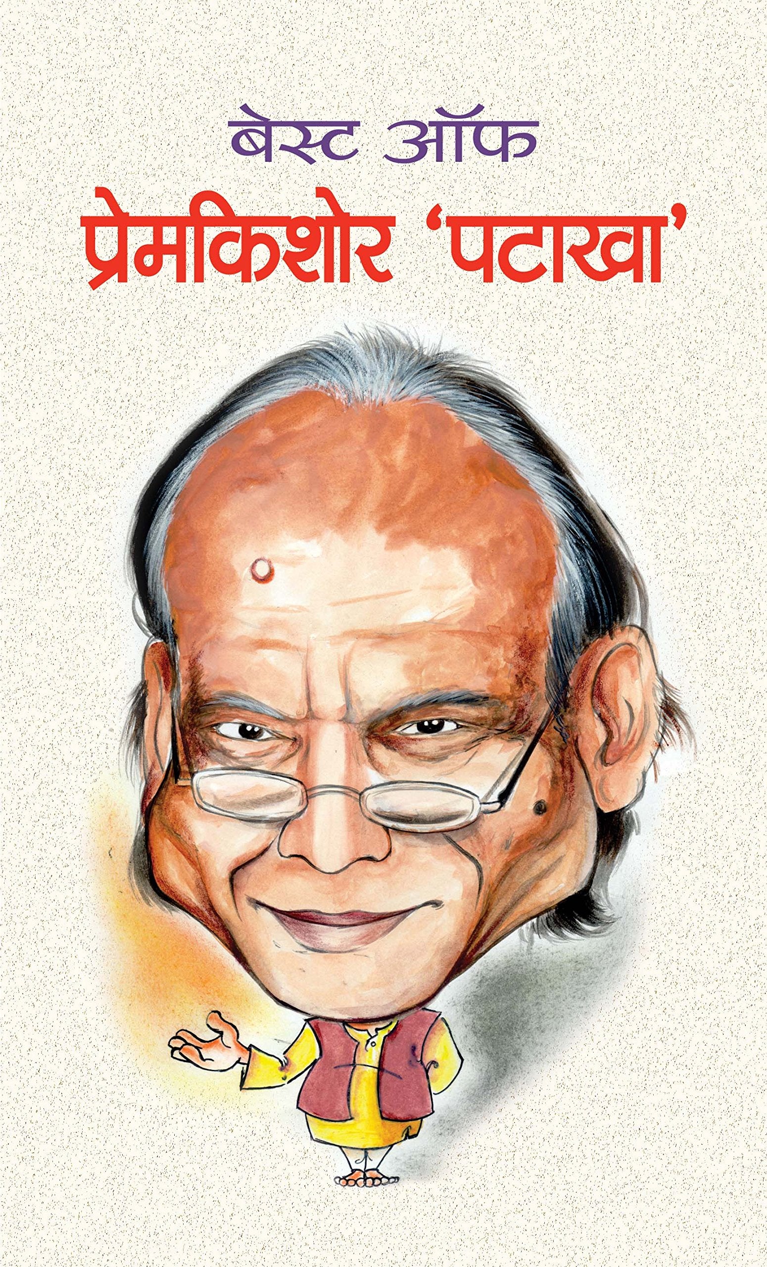 Best Of Prem Kishor Patakha