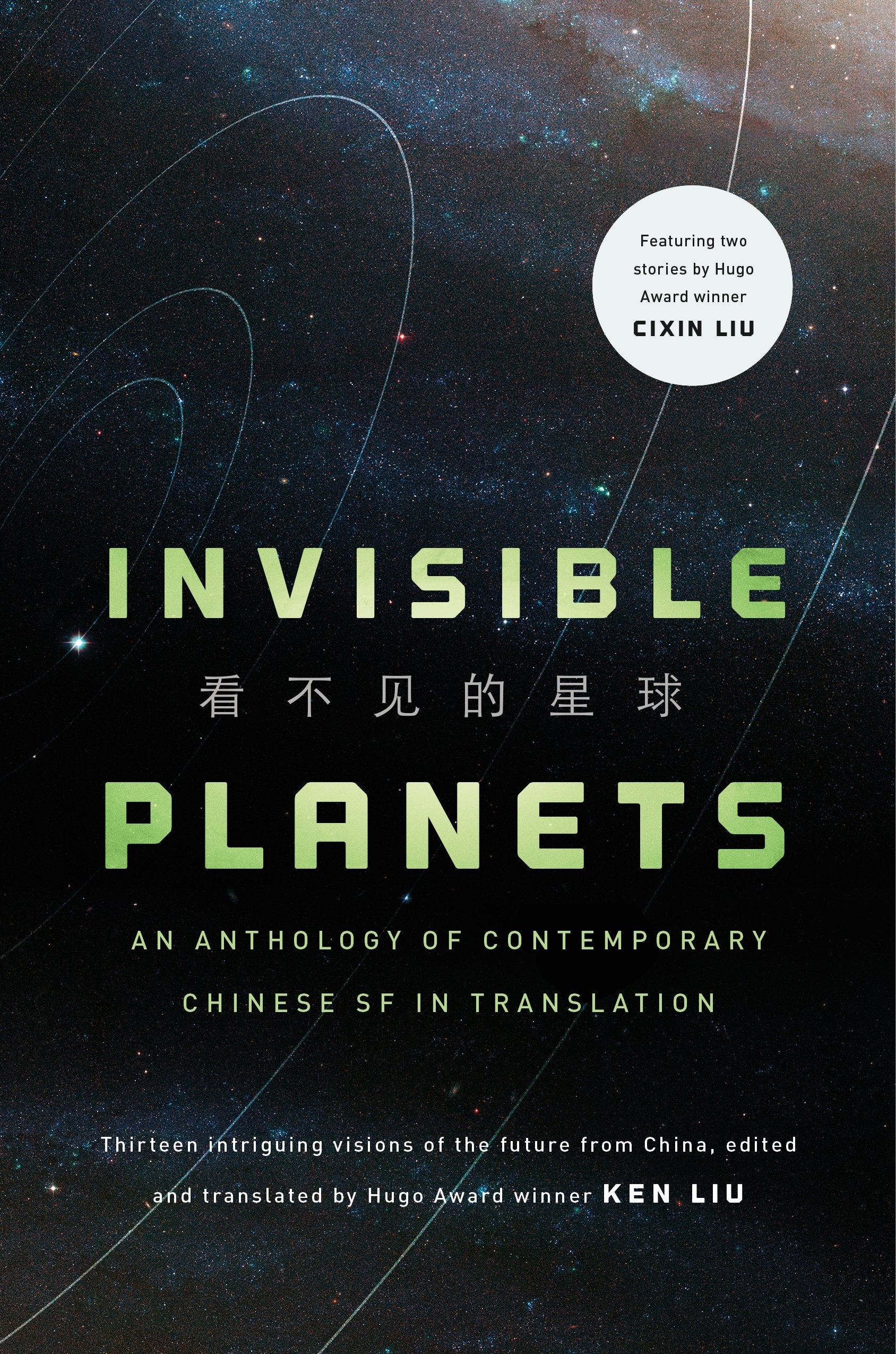 Invisible Planets: Contemporary Chinese Science Fiction In Translation