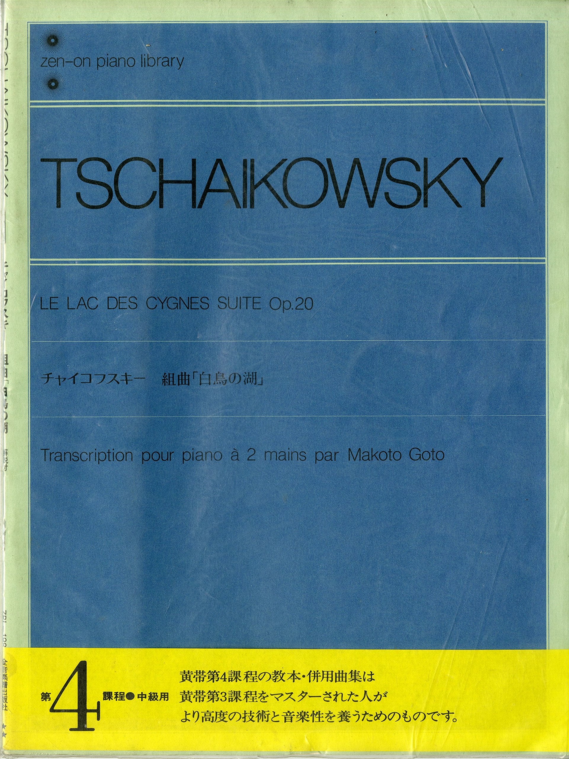 SWAN LAKE SUITE OP. 20 (LE LAC DES CYGNES SUITE) PIANO SOLO (Zenon Piano Library) (Japanese Edition),New