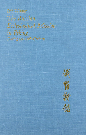 The Russian Ecclesiastical Mission In Peking During The Eighteenth Century (Harvard East Asian Monographs),New