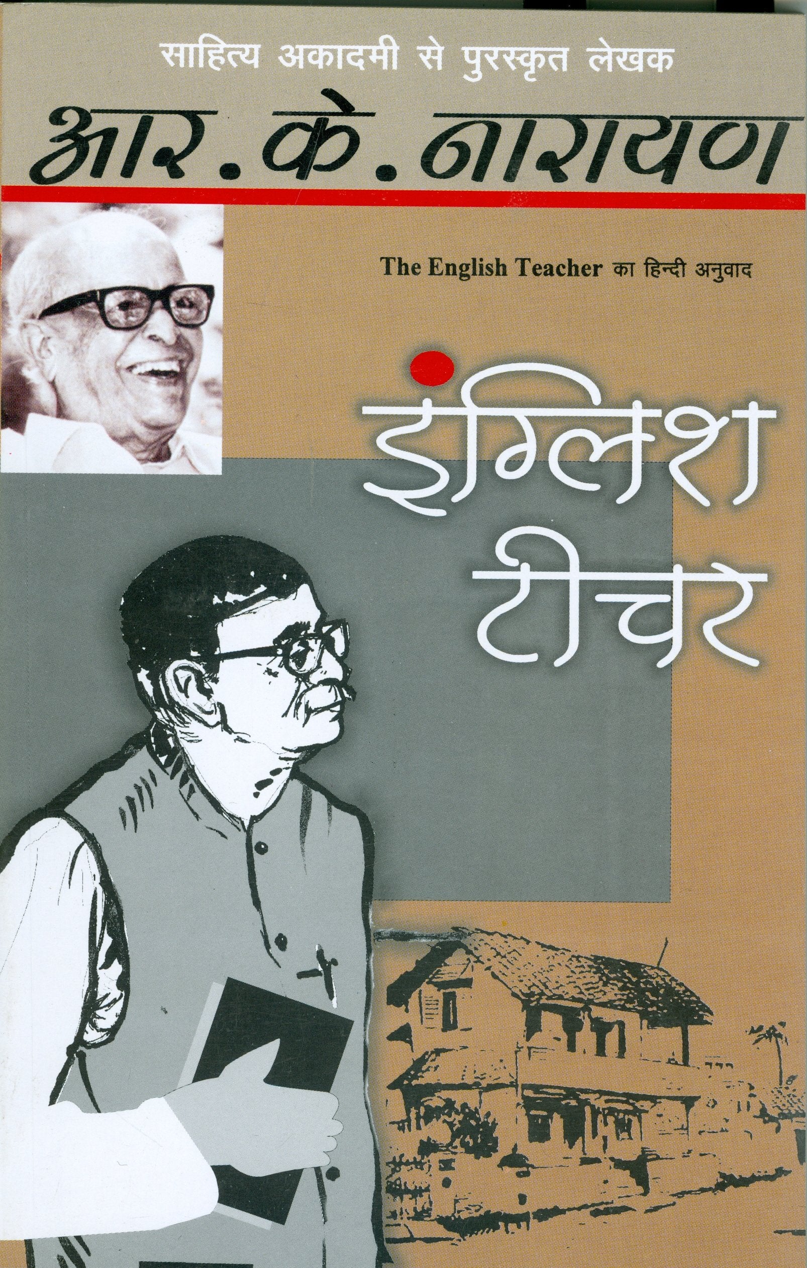 English Teacher