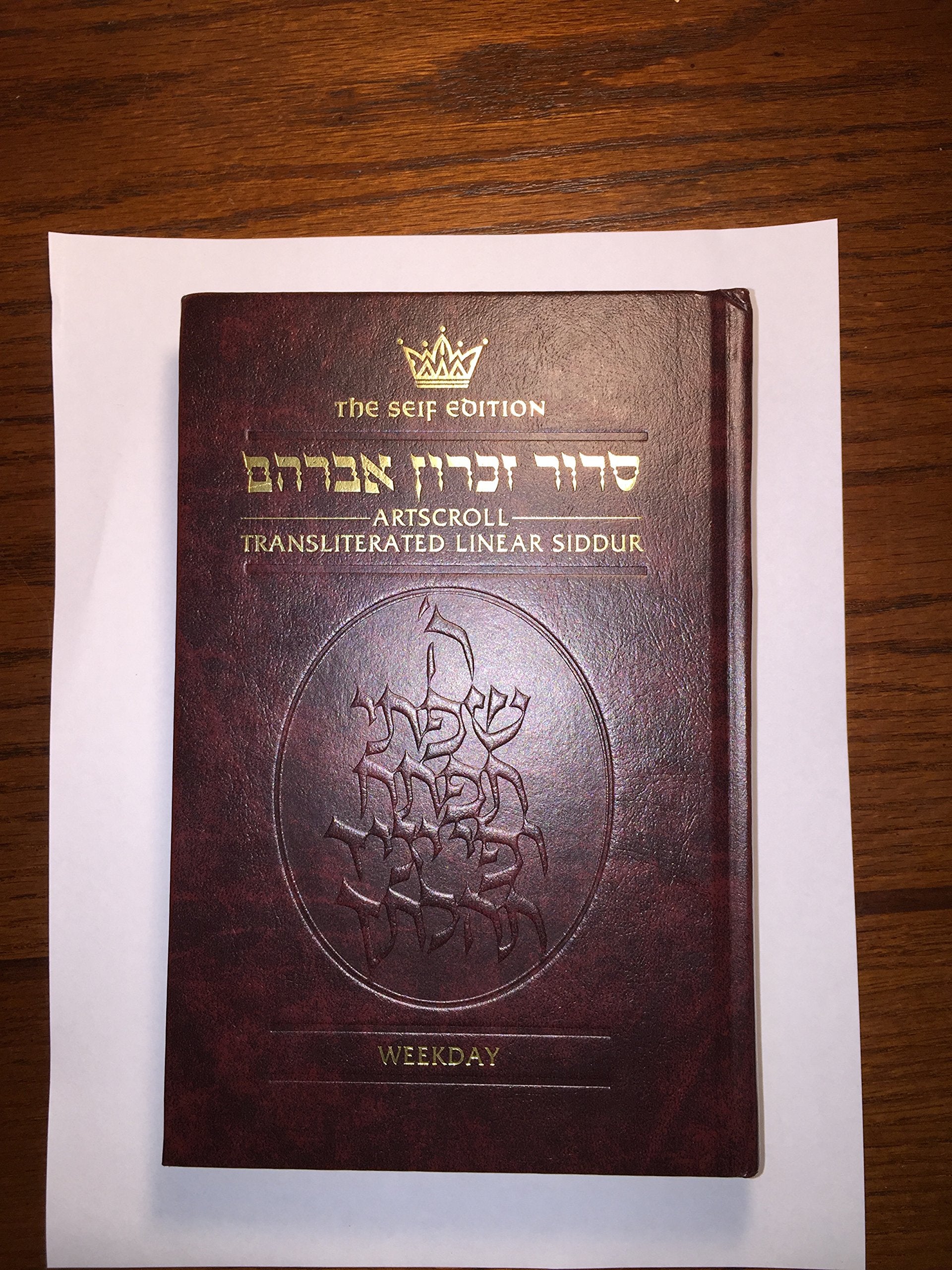 Siddur: ArtScroll Transliterated Linear : Weekday,New