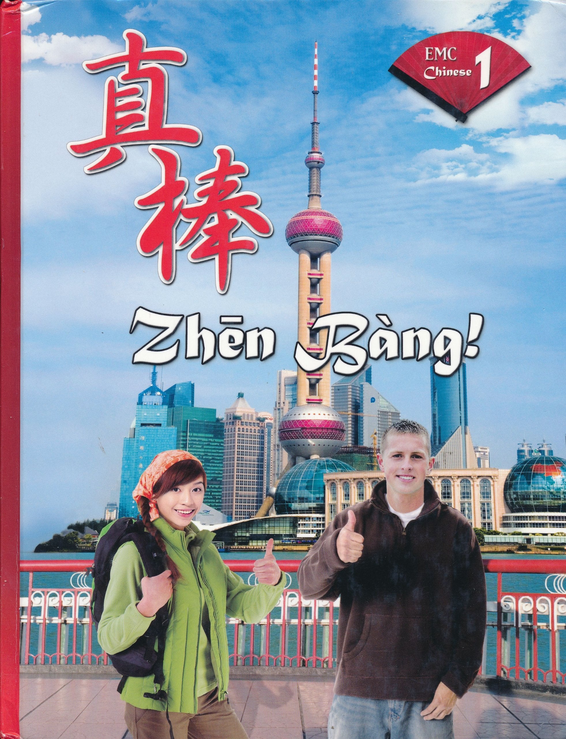 Zhen Bang!,Used