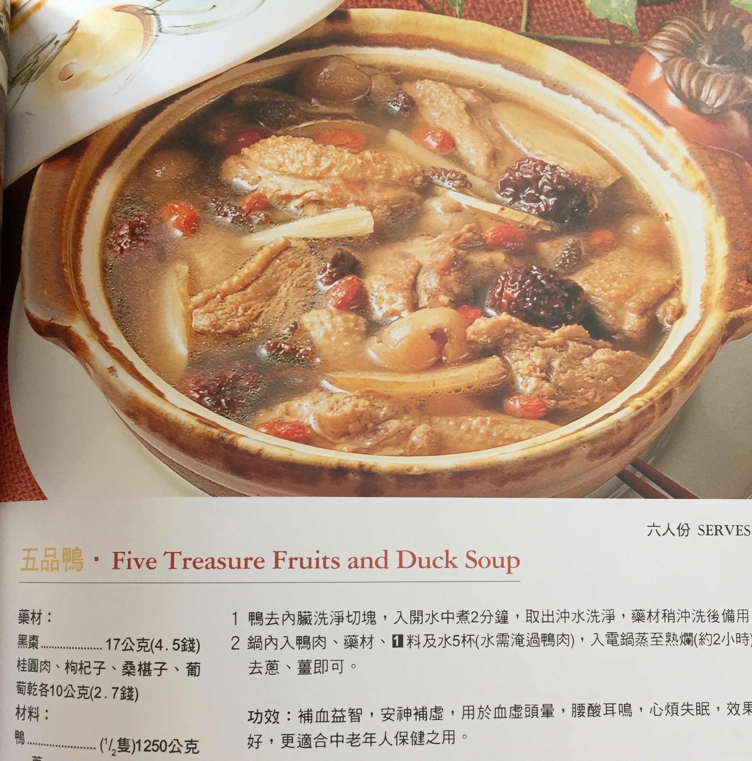 Chinese Herb Cooking For Health (English And Chinese Edition)