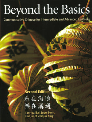 Beyond the Basics: Communicative Chinese for Intermediate and Advanced Chinese Learners (Cheng & Tsui Chinese Language) (English,New