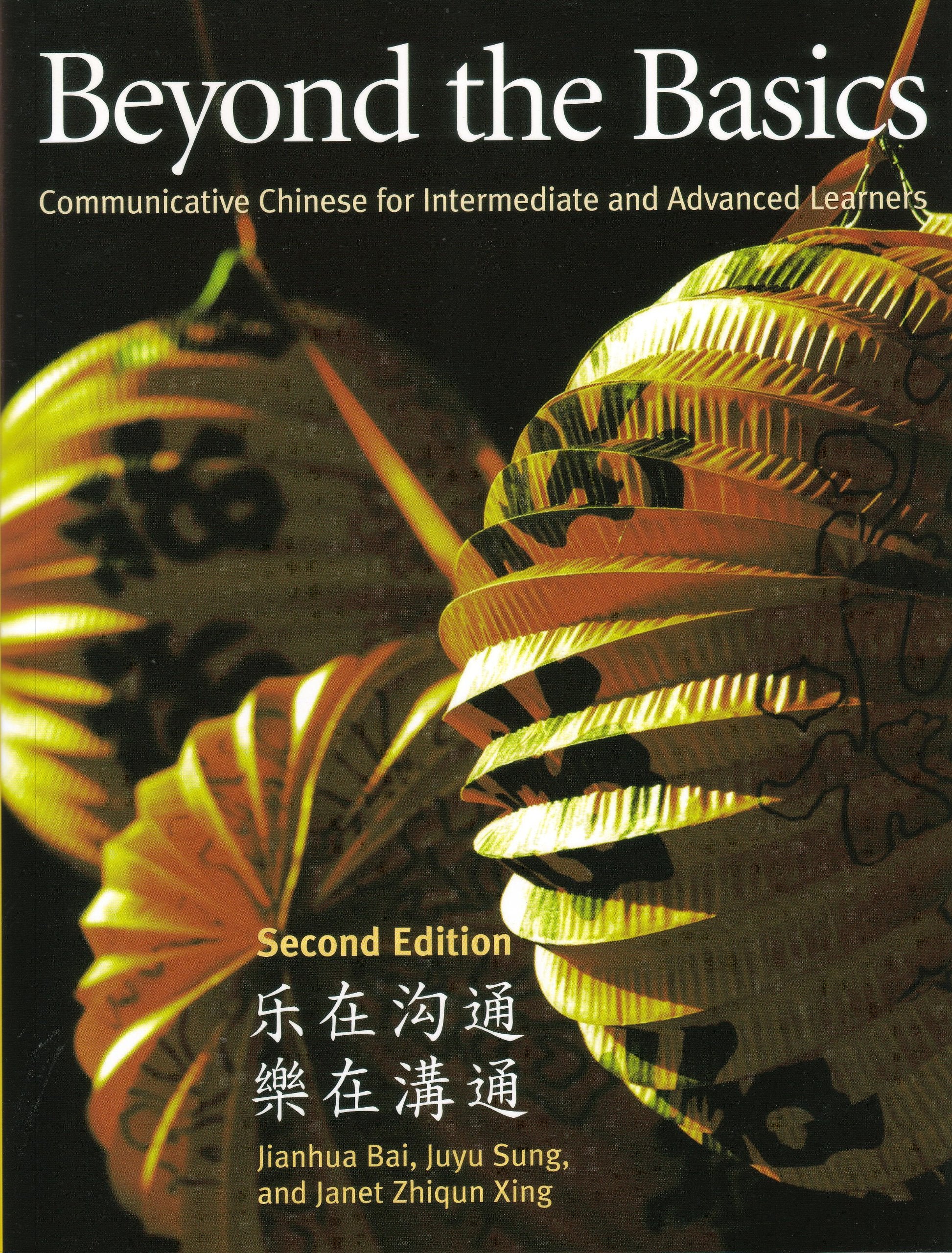 Beyond the Basics: Communicative Chinese for Intermediate and Advanced Chinese Learners (Cheng & Tsui Chinese Language) (English,Used