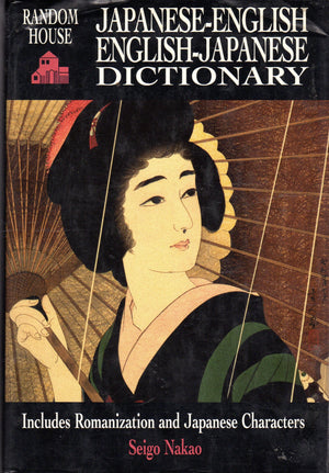 Japaneseenglish / Englishjapanese Dictionary (English And Japanese Edition),New