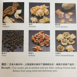 Chinese Herb Cooking For Health (English And Chinese Edition)