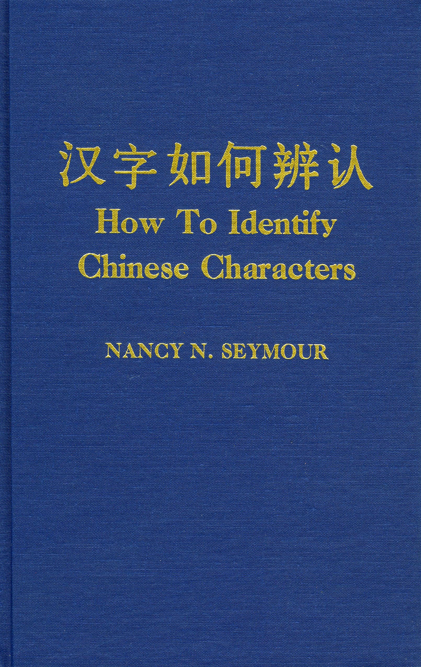 How To Identify Chinese Characters,Used