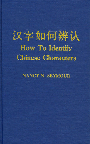 How To Identify Chinese Characters,Used