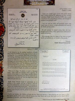 The Illuminated Torah  Sefer Shemos / The Book of Exodus,Used