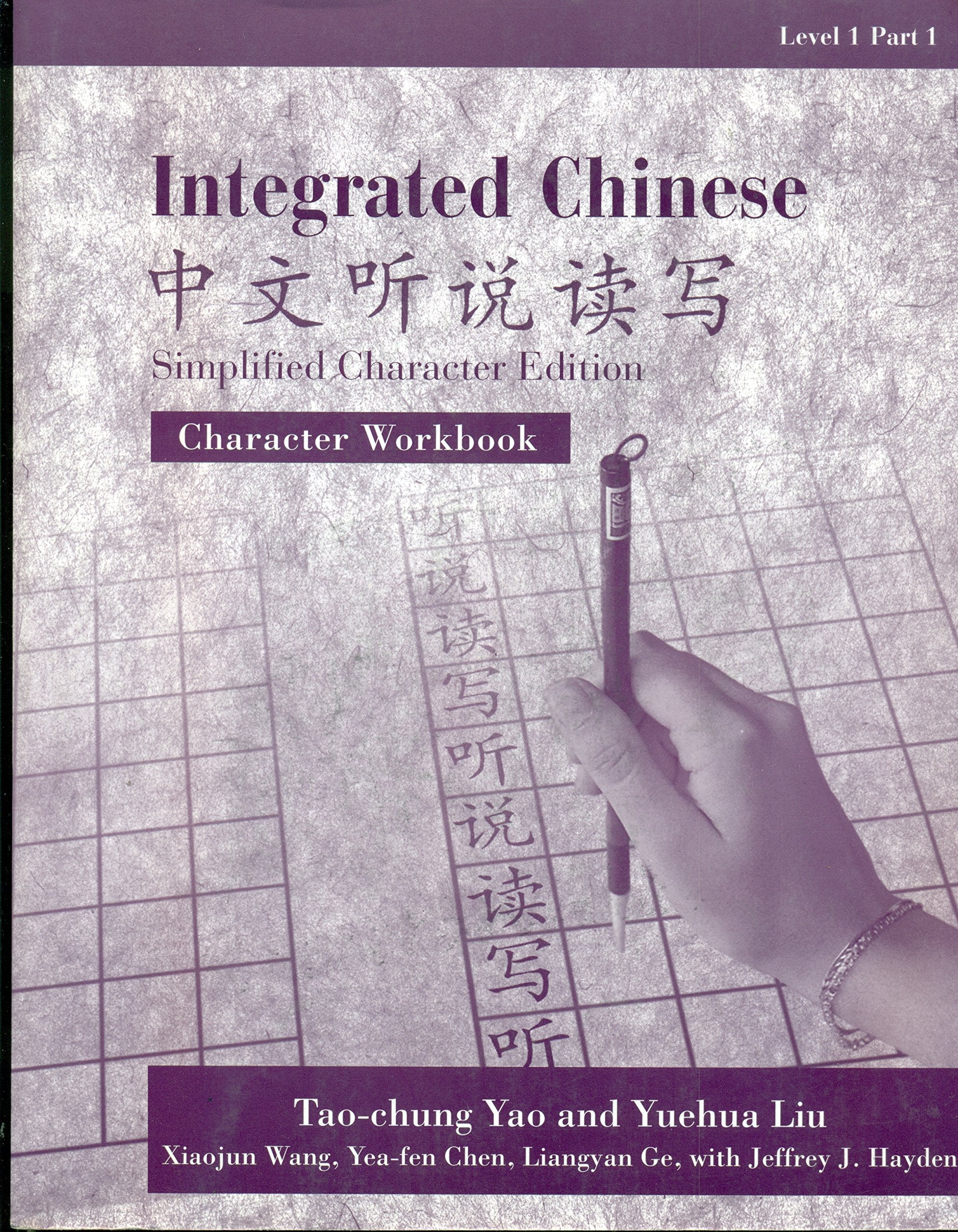 Integrated Chinese, Level 1, Part 1: Character Workbook (Simplified Character Edition),Used