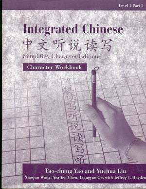 Integrated Chinese, Level 1, Part 1: Character Workbook (Simplified Character Edition),Used