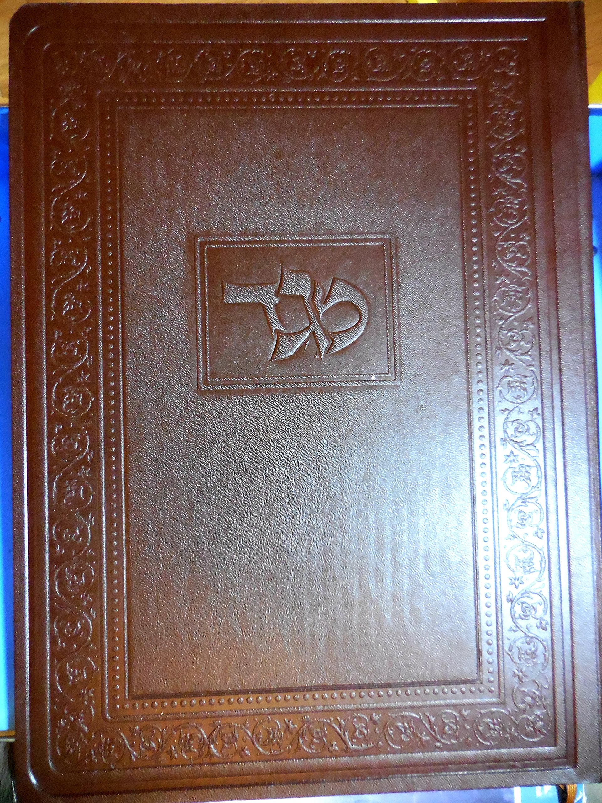 The Illuminated Torah  Sefer Shemos / The Book of Exodus,Used
